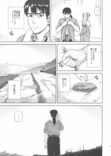 (C79) [Maniac Street (Sugaishi, Oono)] Look at me (Neon Genesis Evangelion) - page 29