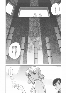 (C79) [Maniac Street (Sugaishi, Oono)] Look at me (Neon Genesis Evangelion) - page 33