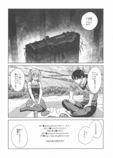 (C79) [Maniac Street (Sugaishi, Oono)] Look at me (Neon Genesis Evangelion) - page 34