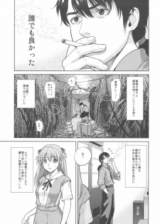 (C79) [Maniac Street (Sugaishi, Oono)] Look at me (Neon Genesis Evangelion) - page 5