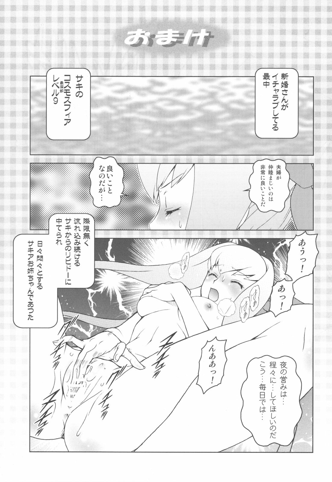 (C79) [Koudansha (Kouda Tomohiro)] Final Purge Syounin! (Ar Tonelico) page 15 full