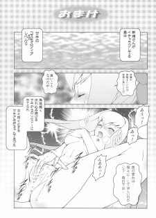 (C79) [Koudansha (Kouda Tomohiro)] Final Purge Syounin! (Ar Tonelico) - page 15