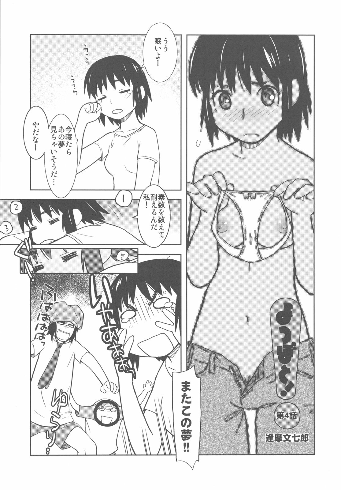 (C79) [Kacchuu Musume (Various)] Kakatto! 2 (Yotsubato!) page 27 full