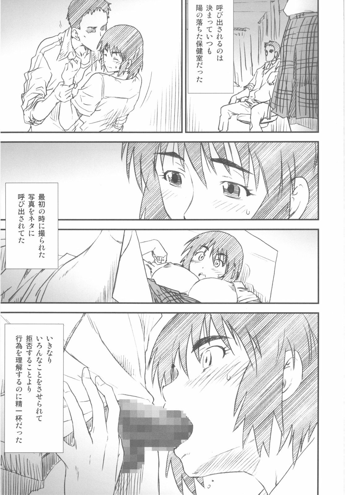 (C79) [Kacchuu Musume (Various)] Kakatto! 2 (Yotsubato!) page 33 full