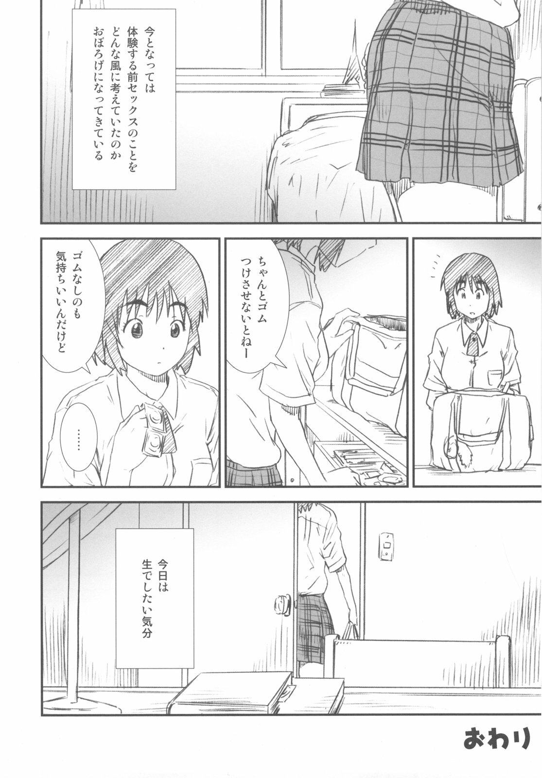 (C79) [Kacchuu Musume (Various)] Kakatto! 2 (Yotsubato!) page 46 full