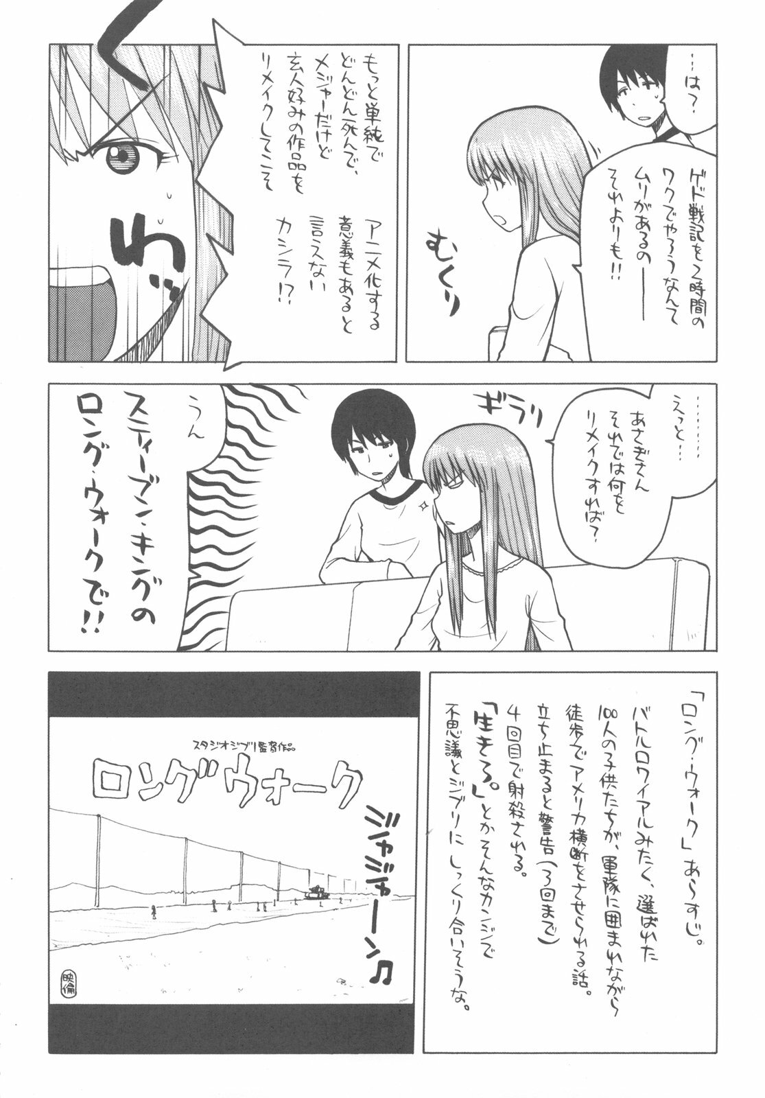 (C79) [Kacchuu Musume (Various)] Kakatto! 2 (Yotsubato!) page 6 full