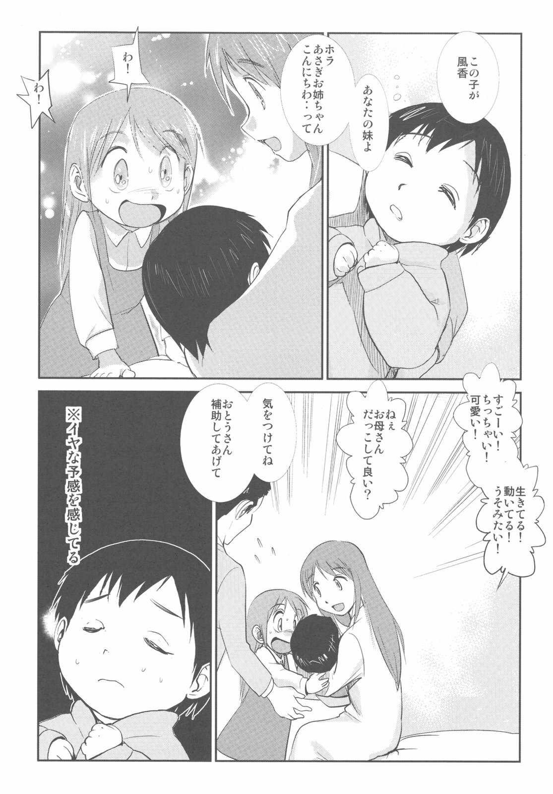 (C79) [Kacchuu Musume (Various)] Kakatto! 2 (Yotsubato!) page 63 full