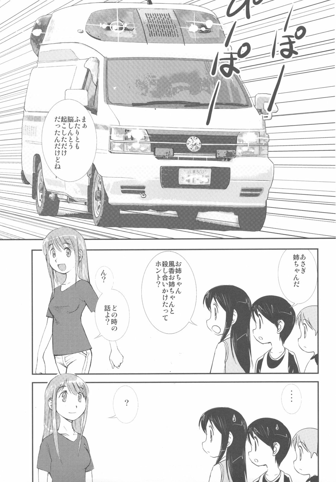 (C79) [Kacchuu Musume (Various)] Kakatto! 2 (Yotsubato!) page 70 full