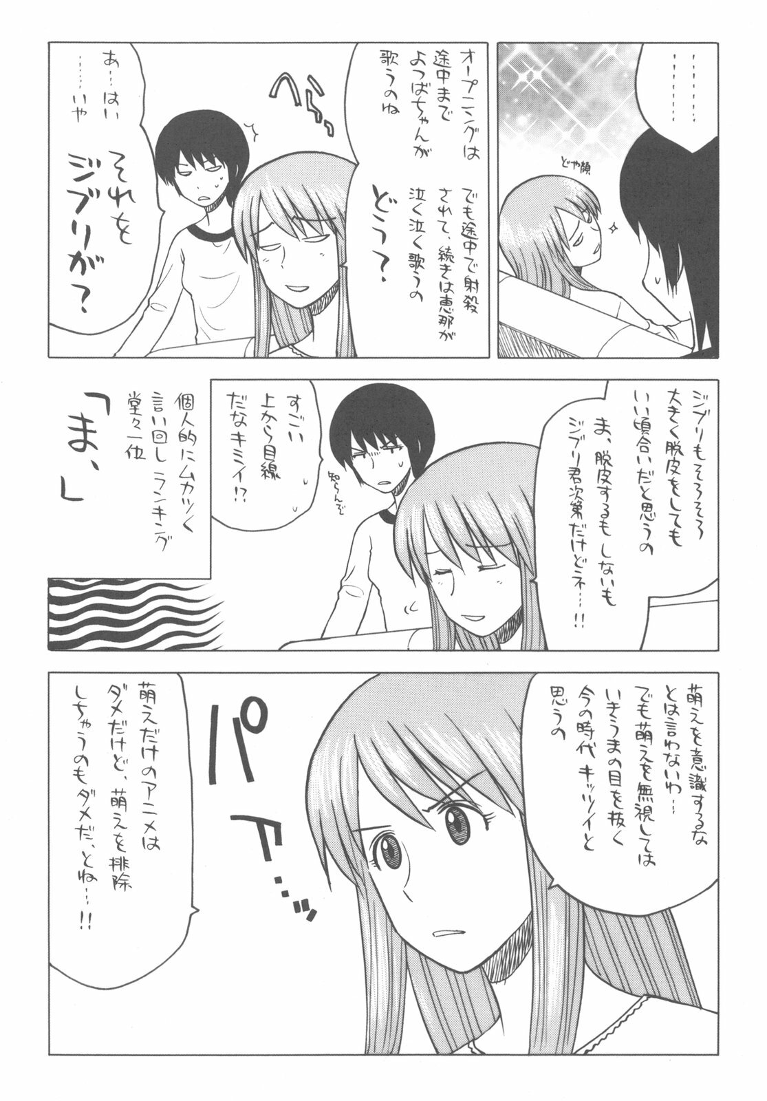 (C79) [Kacchuu Musume (Various)] Kakatto! 2 (Yotsubato!) page 8 full