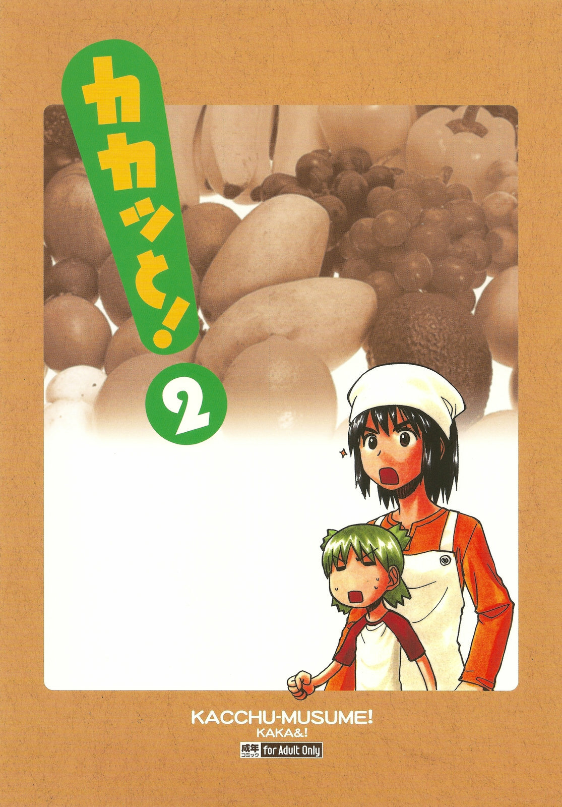 (C79) [Kacchuu Musume (Various)] Kakatto! 2 (Yotsubato!) page 92 full