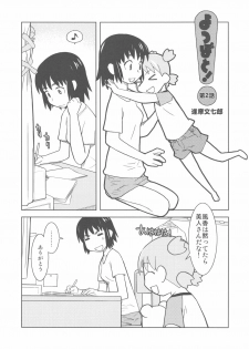 (C79) [Kacchuu Musume (Various)] Kakatto! 2 (Yotsubato!) - page 11