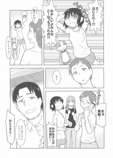 (C79) [Kacchuu Musume (Various)] Kakatto! 2 (Yotsubato!) - page 17