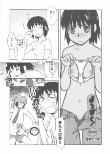 (C79) [Kacchuu Musume (Various)] Kakatto! 2 (Yotsubato!) - page 27