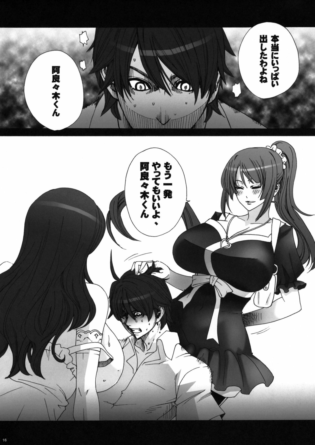 (C77) [MAIDOLL (Fei)] Soumonogatari Sono Ni (Bakemonogatari) page 15 full