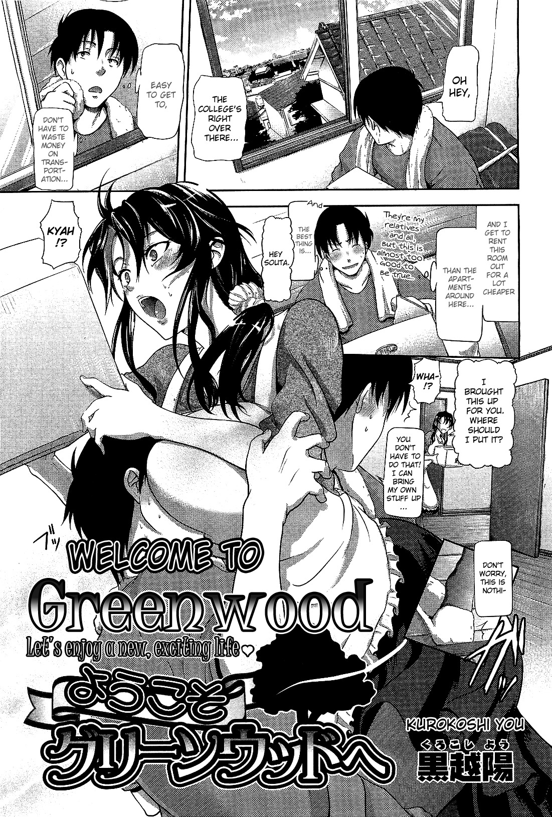 [Kurokoshi You] Youkoso Greenwood e | Welcome to Greenwood (COMIC Megastore 2010-04) [English] [R U MAD?] page 1 full