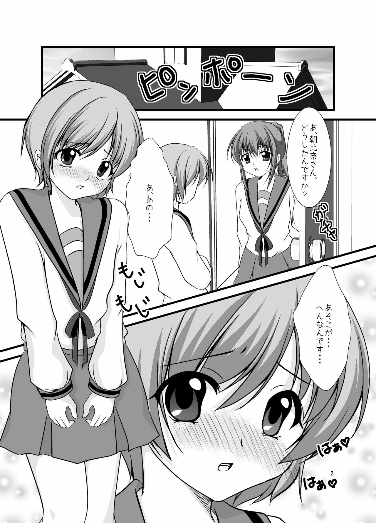 (C79) [MERONPANCHU (Iname)] Hajimete (Suzumiya Haruhi no Yuuutsu) page 3 full