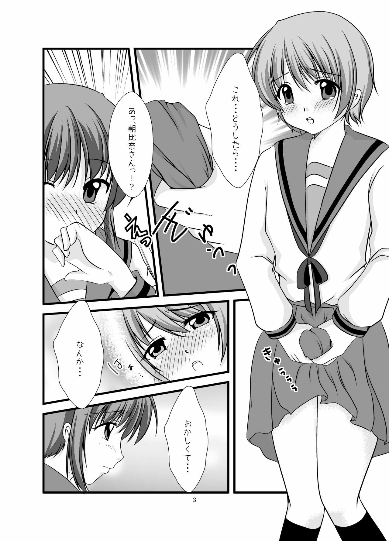 (C79) [MERONPANCHU (Iname)] Hajimete (Suzumiya Haruhi no Yuuutsu) page 4 full