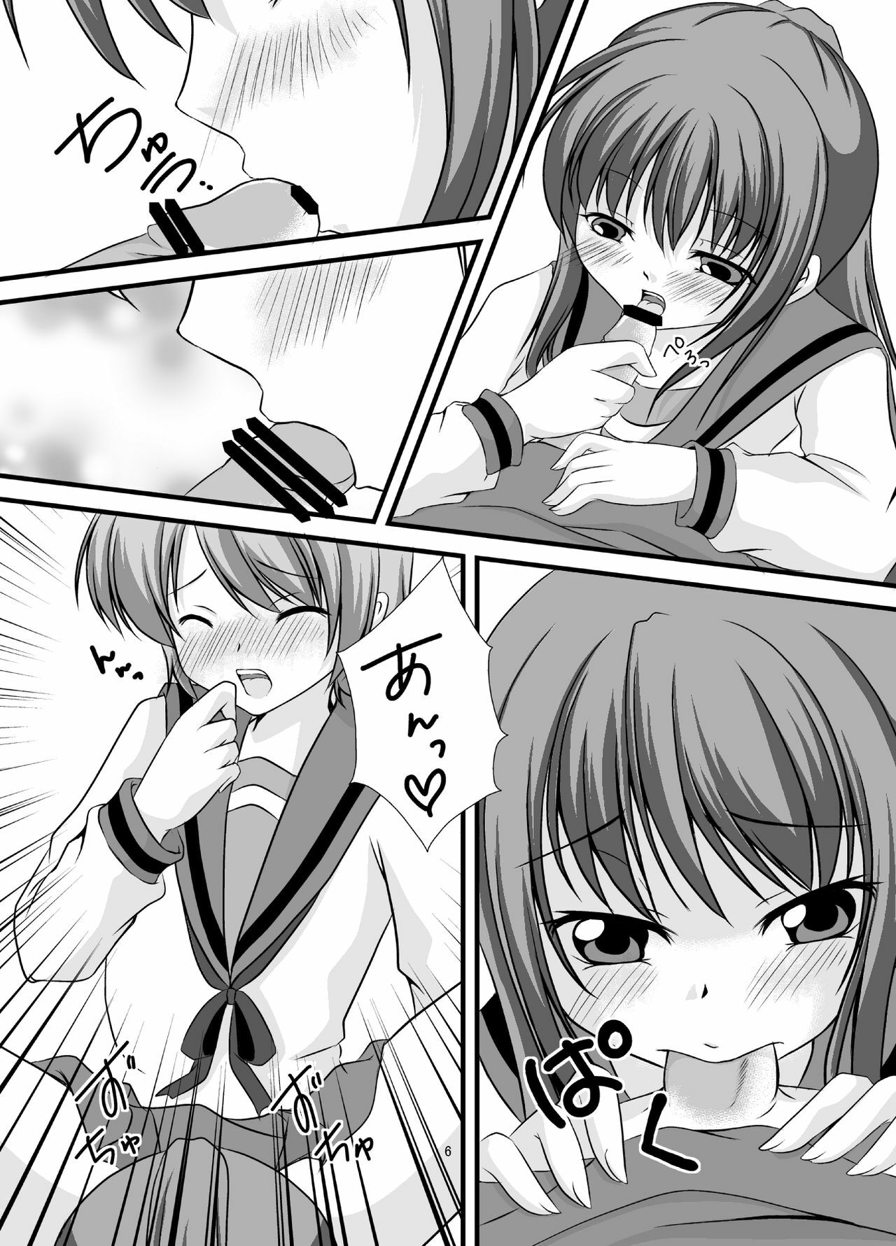 (C79) [MERONPANCHU (Iname)] Hajimete (Suzumiya Haruhi no Yuuutsu) page 7 full