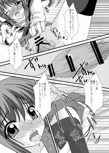 (C79) [MERONPANCHU (Iname)] Hajimete (Suzumiya Haruhi no Yuuutsu) - page 14