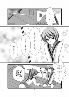 (C79) [MERONPANCHU (Iname)] Hajimete (Suzumiya Haruhi no Yuuutsu) - page 16