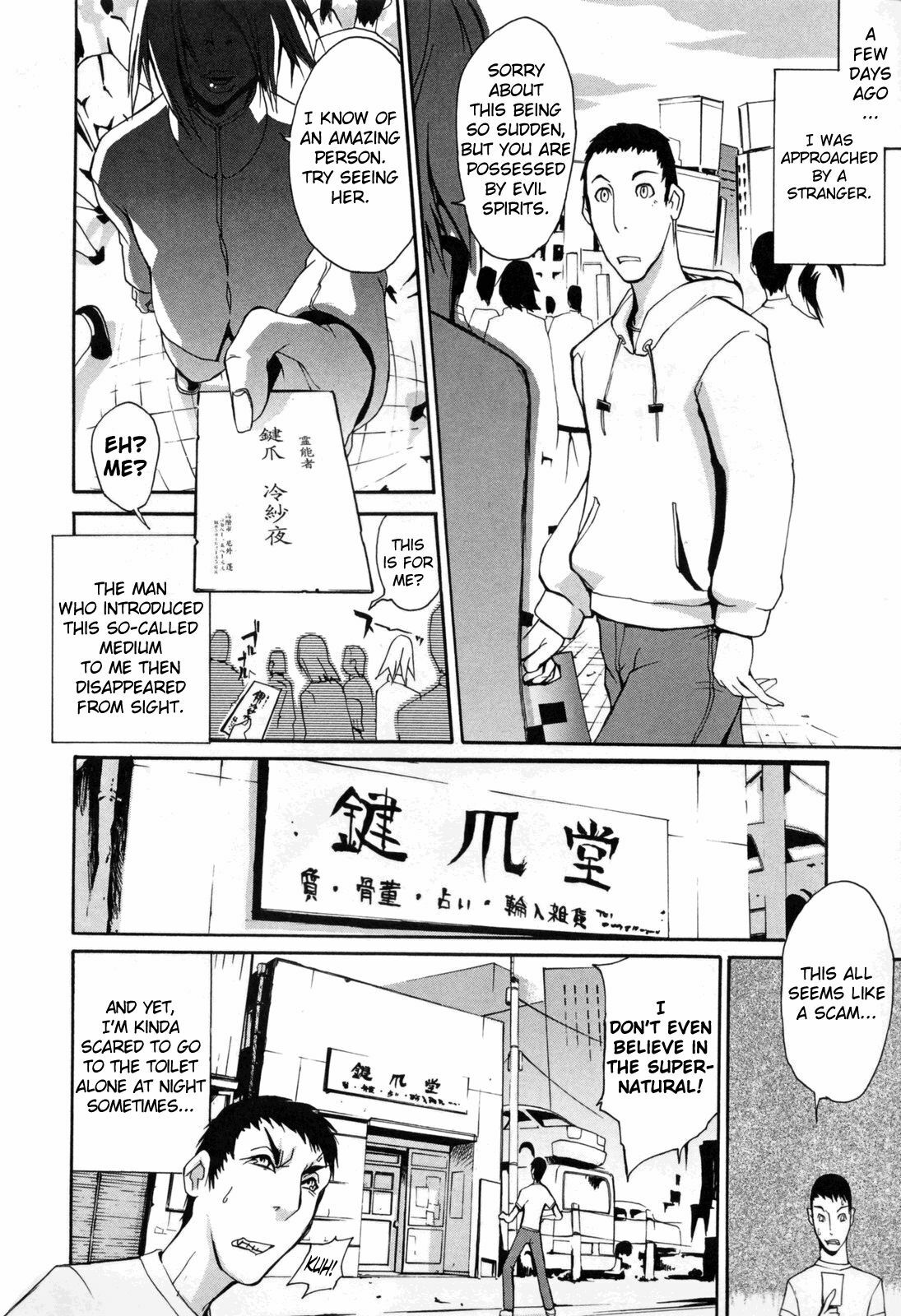 [Yunioshi] Kagizumedou e Youkoso | Welcome to Kagizume Shrine (Chijo de Yajuu) [English] =Team Vanilla= [Decensored] page 6 full