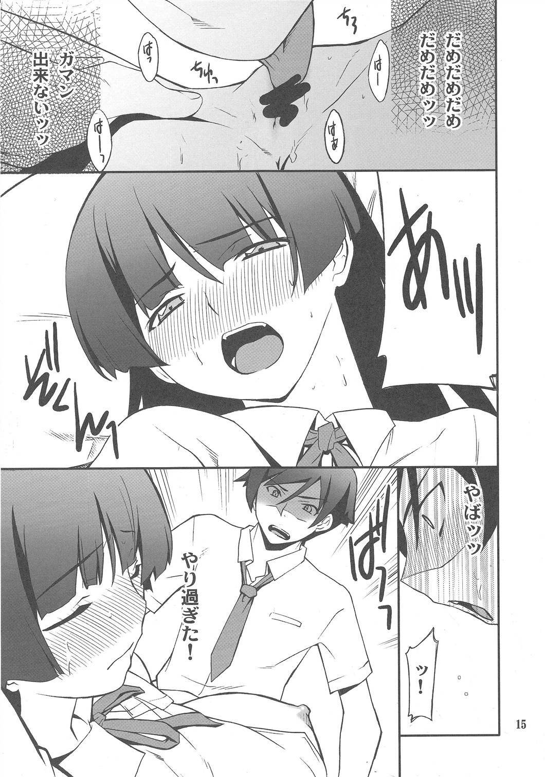 (C79) [P-FOREST (Hozumi Takashi)] Ore x Kuroneko Kouryaku Daisakusen!! (Ore no Imouto ga Konna ni Kawaii Wake ga Nai) page 14 full