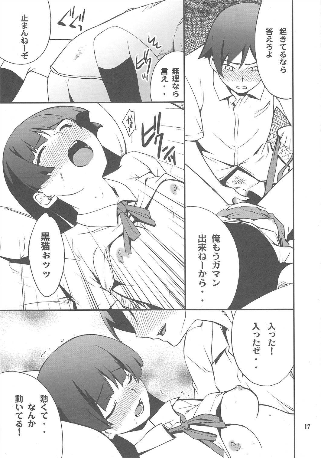 (C79) [P-FOREST (Hozumi Takashi)] Ore x Kuroneko Kouryaku Daisakusen!! (Ore no Imouto ga Konna ni Kawaii Wake ga Nai) page 16 full