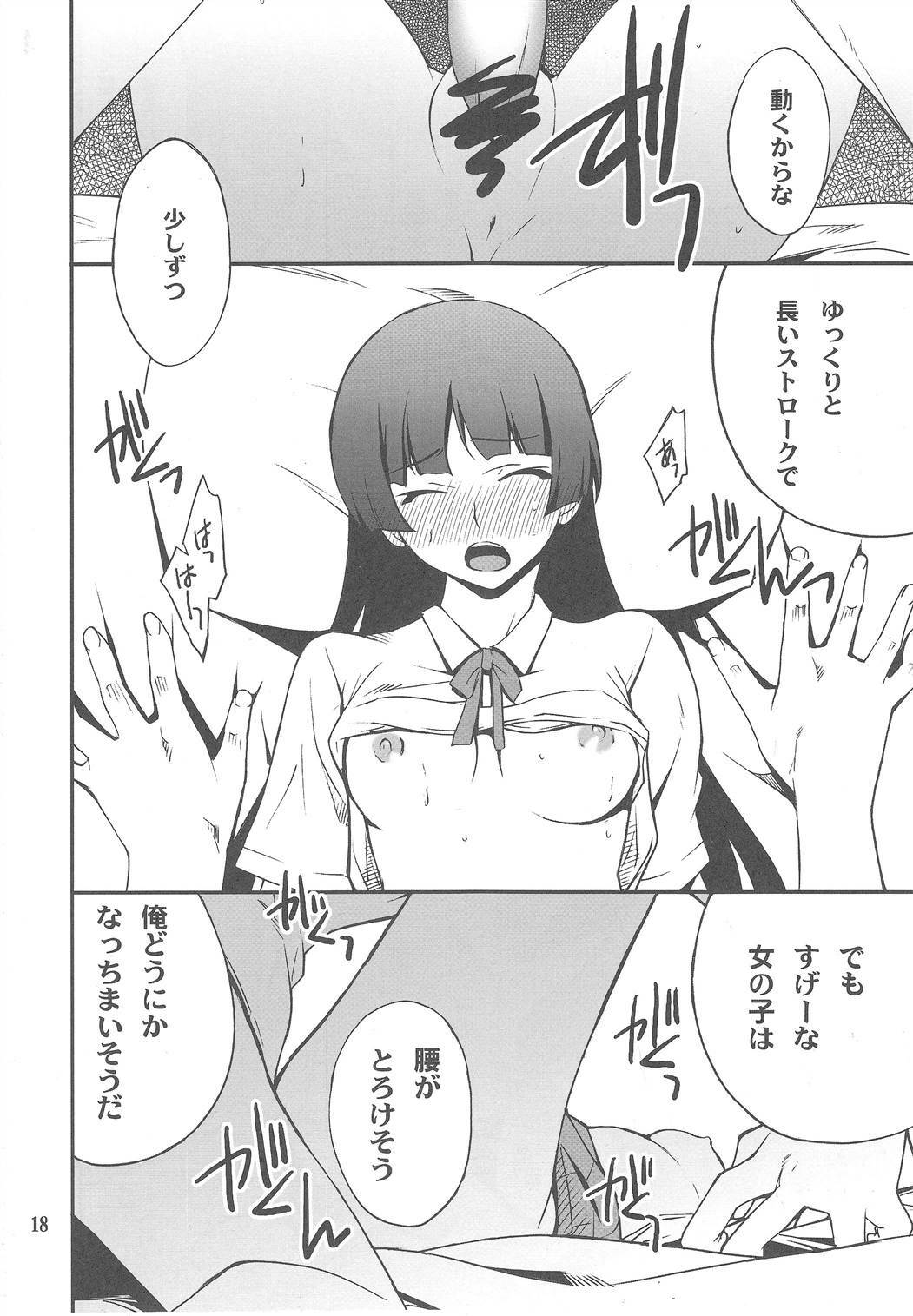 (C79) [P-FOREST (Hozumi Takashi)] Ore x Kuroneko Kouryaku Daisakusen!! (Ore no Imouto ga Konna ni Kawaii Wake ga Nai) page 17 full