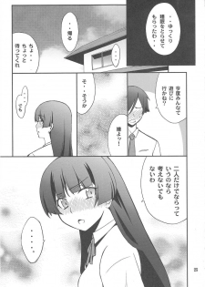 (C79) [P-FOREST (Hozumi Takashi)] Ore x Kuroneko Kouryaku Daisakusen!! (Ore no Imouto ga Konna ni Kawaii Wake ga Nai) - page 24
