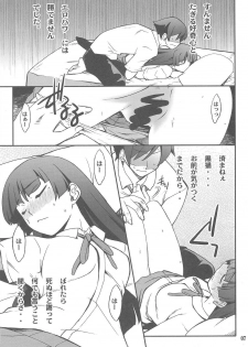 (C79) [P-FOREST (Hozumi Takashi)] Ore x Kuroneko Kouryaku Daisakusen!! (Ore no Imouto ga Konna ni Kawaii Wake ga Nai) - page 6