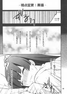 (C79) [P-FOREST (Hozumi Takashi)] Ore x Kuroneko Kouryaku Daisakusen!! (Ore no Imouto ga Konna ni Kawaii Wake ga Nai) - page 8