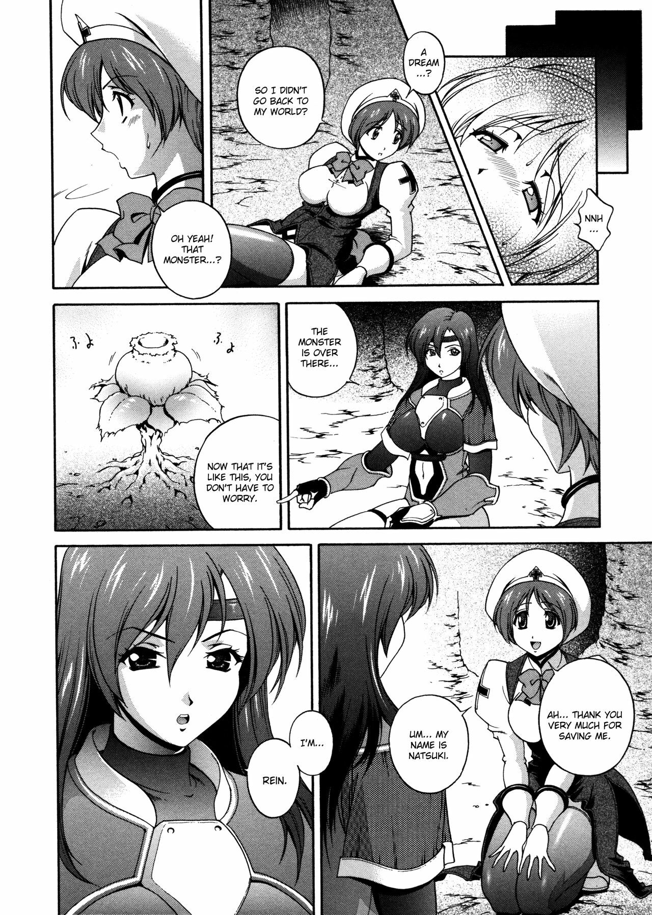 [Matsuzawa Kei] Milk Cure [English] page 48 full