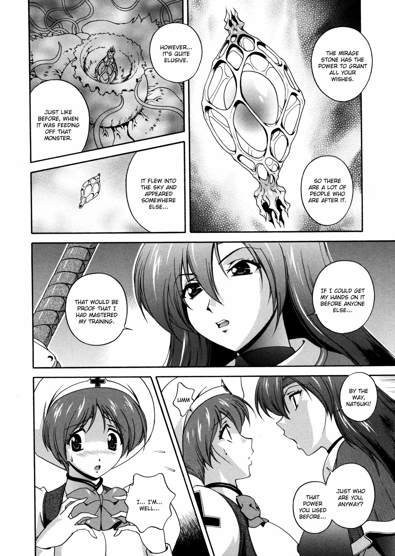 [Matsuzawa Kei] Milk Cure [English] page 50 full