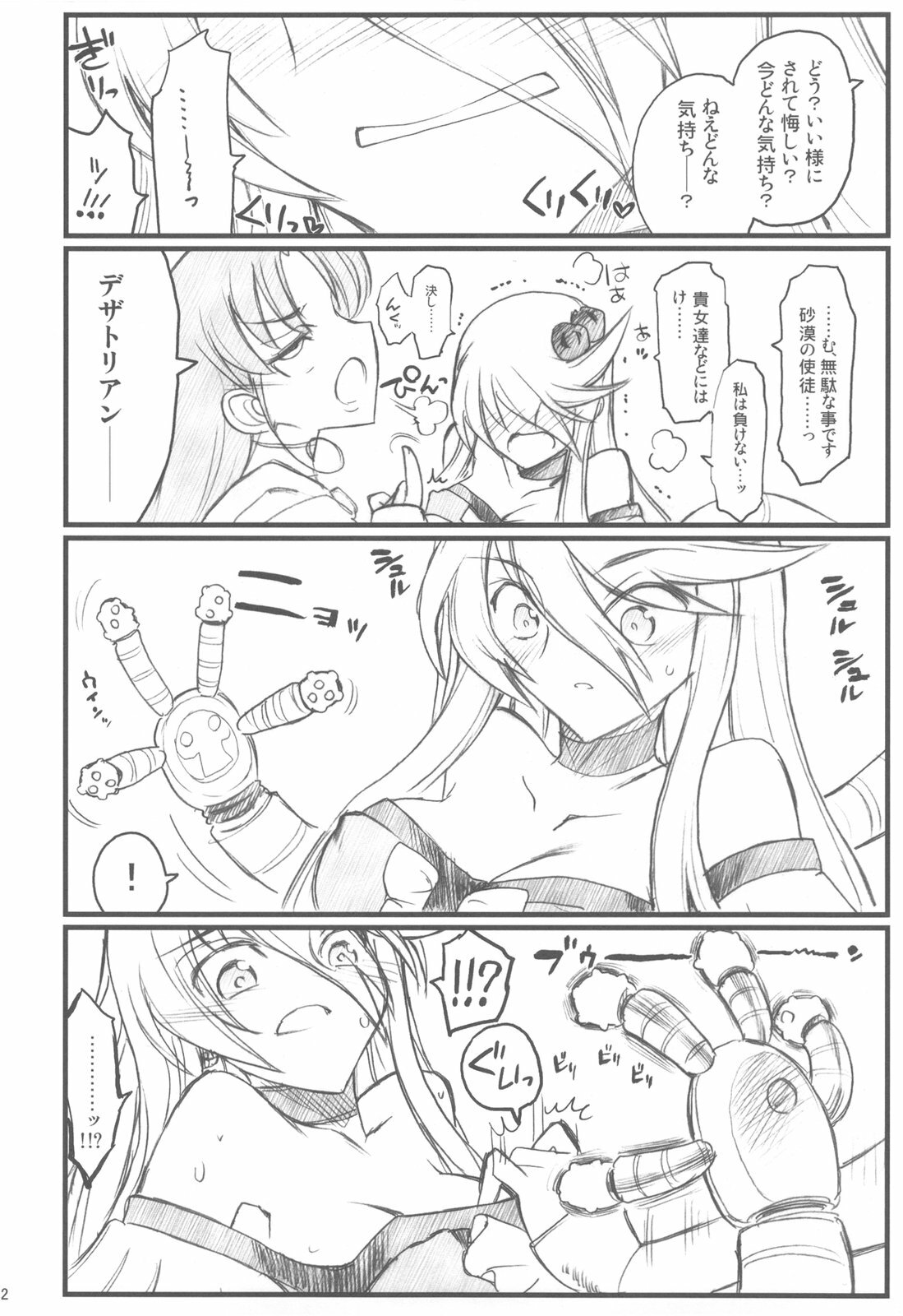 (C79) [Akai Marlboro (Aka Marl)] Akai Cure (Heart Catch Precure) page 12 full