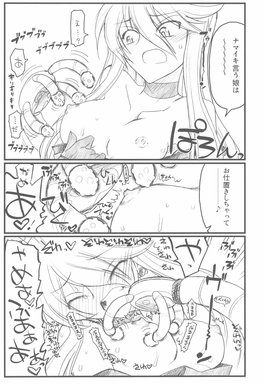 (C79) [Akai Marlboro (Aka Marl)] Akai Cure (Heart Catch Precure) page 13 full