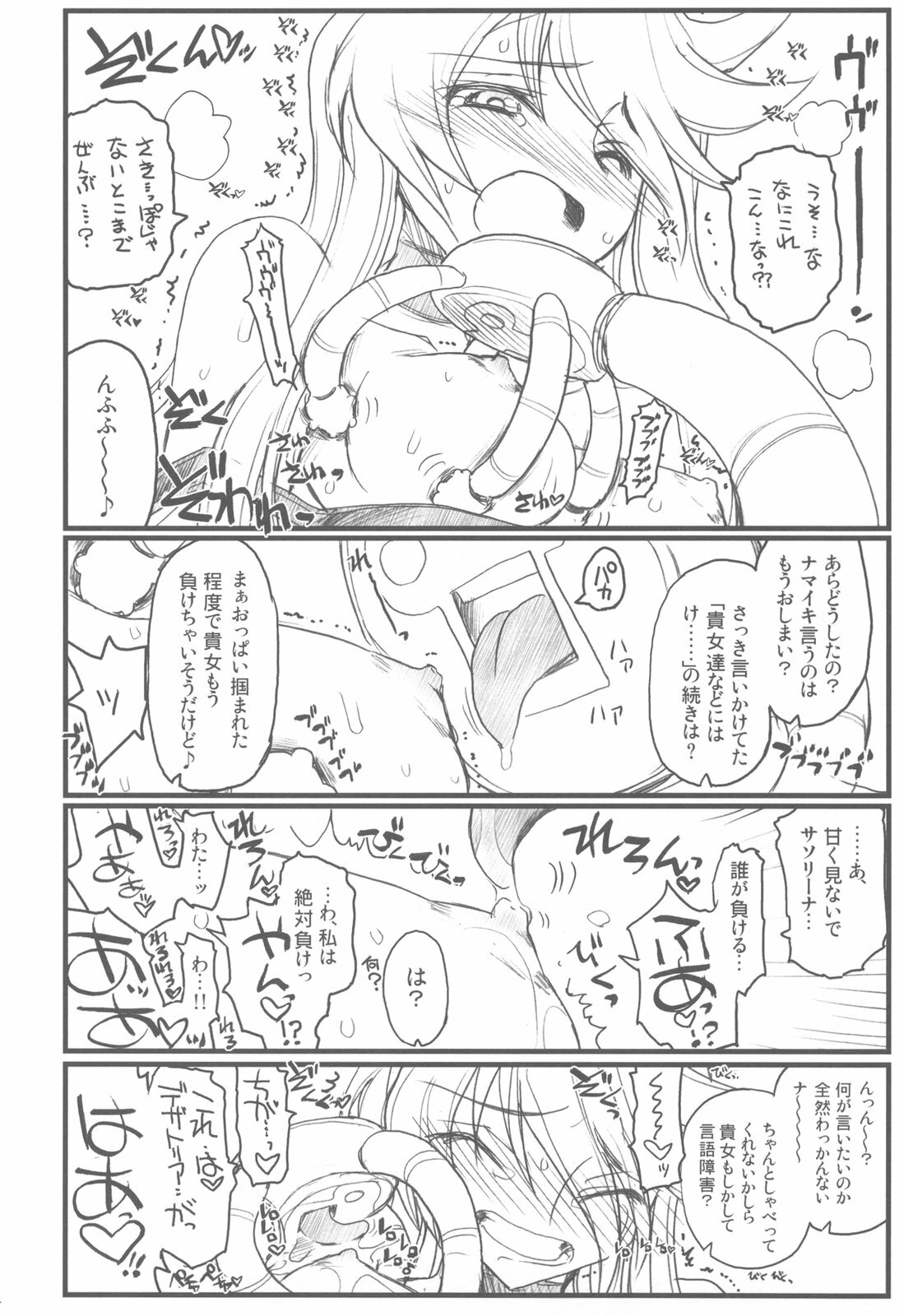 (C79) [Akai Marlboro (Aka Marl)] Akai Cure (Heart Catch Precure) page 14 full