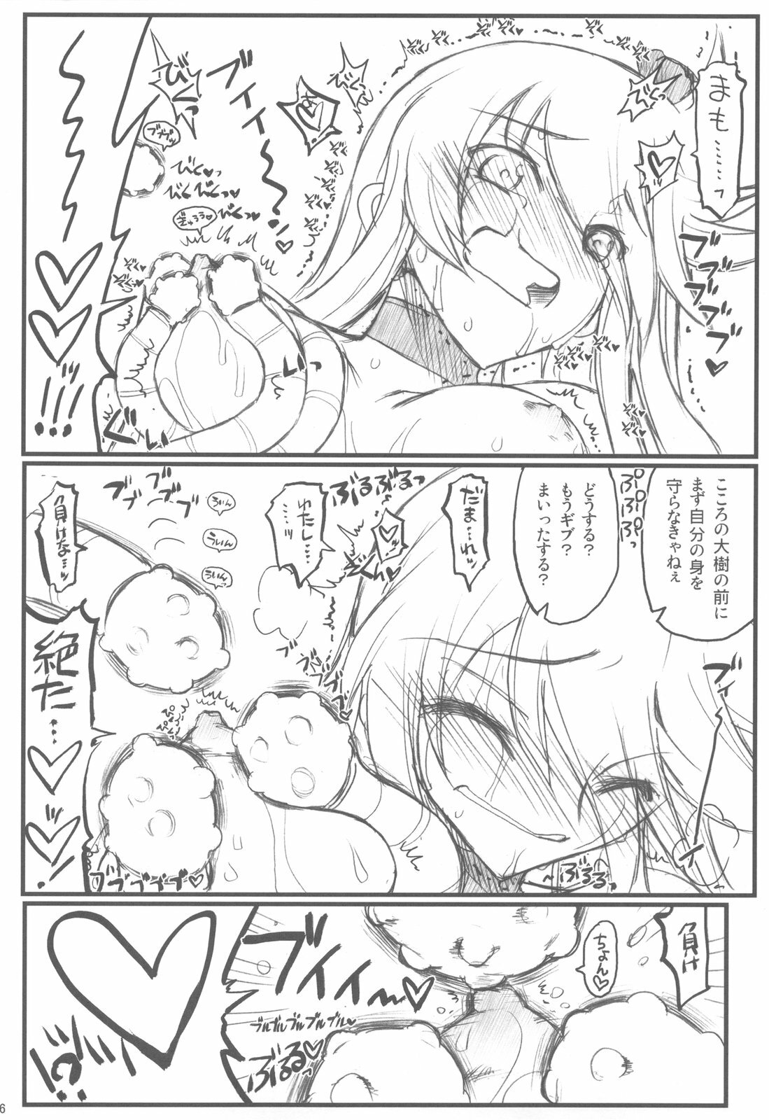 (C79) [Akai Marlboro (Aka Marl)] Akai Cure (Heart Catch Precure) page 16 full