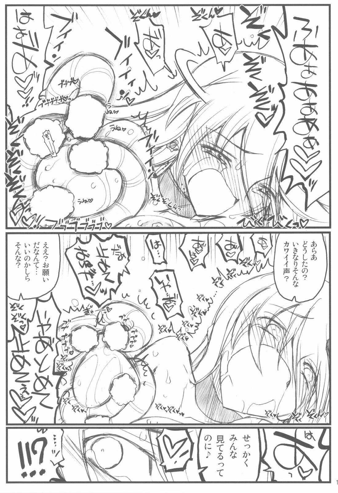 (C79) [Akai Marlboro (Aka Marl)] Akai Cure (Heart Catch Precure) page 17 full