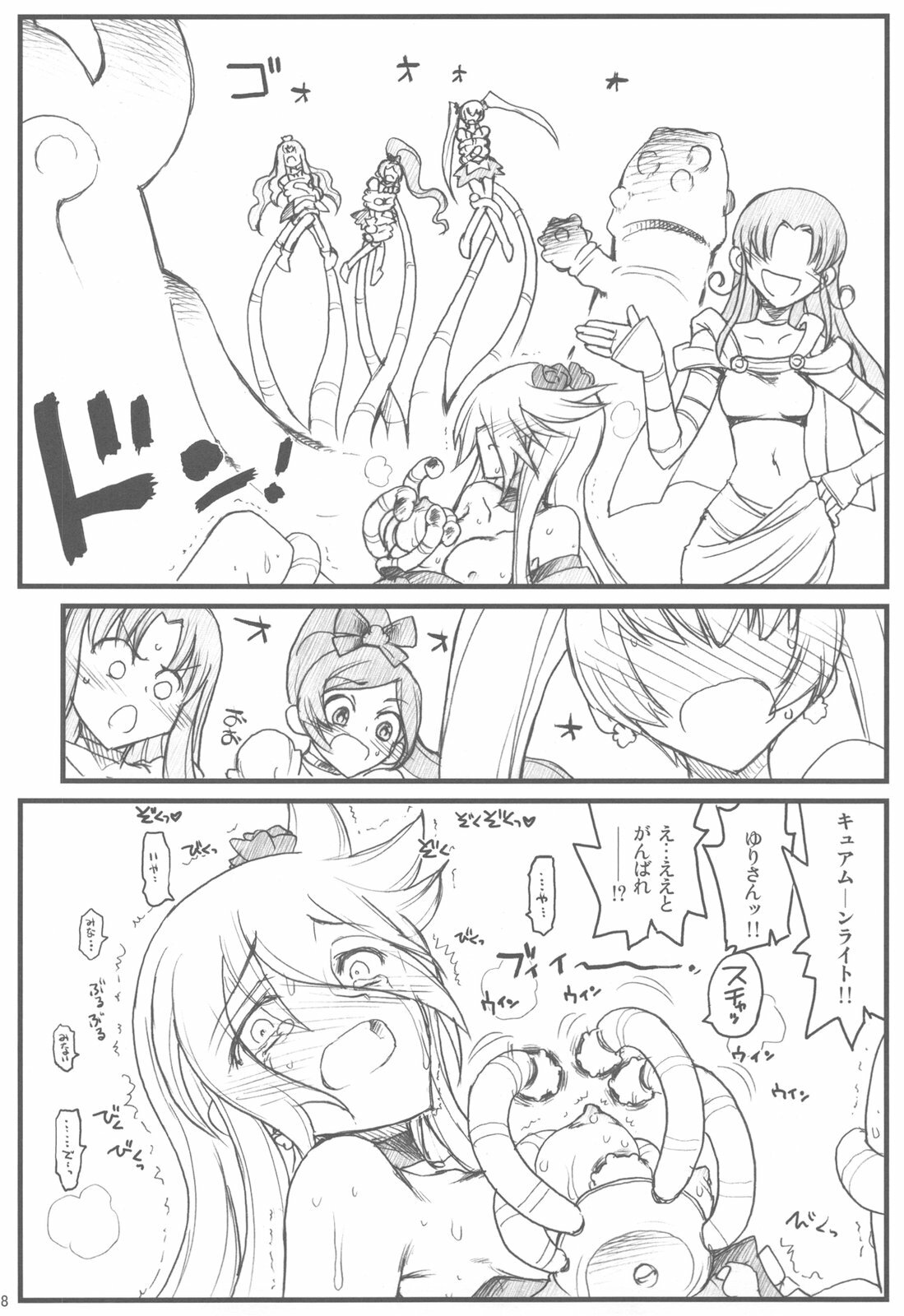 (C79) [Akai Marlboro (Aka Marl)] Akai Cure (Heart Catch Precure) page 18 full