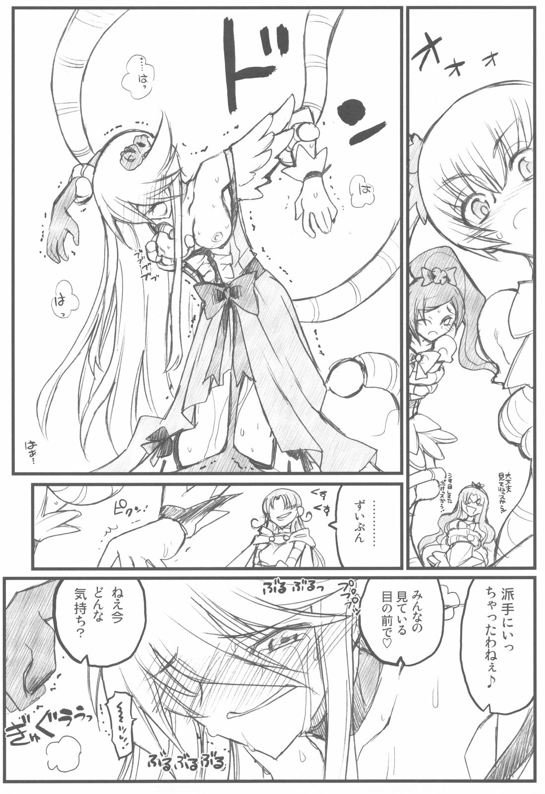 (C79) [Akai Marlboro (Aka Marl)] Akai Cure (Heart Catch Precure) page 20 full