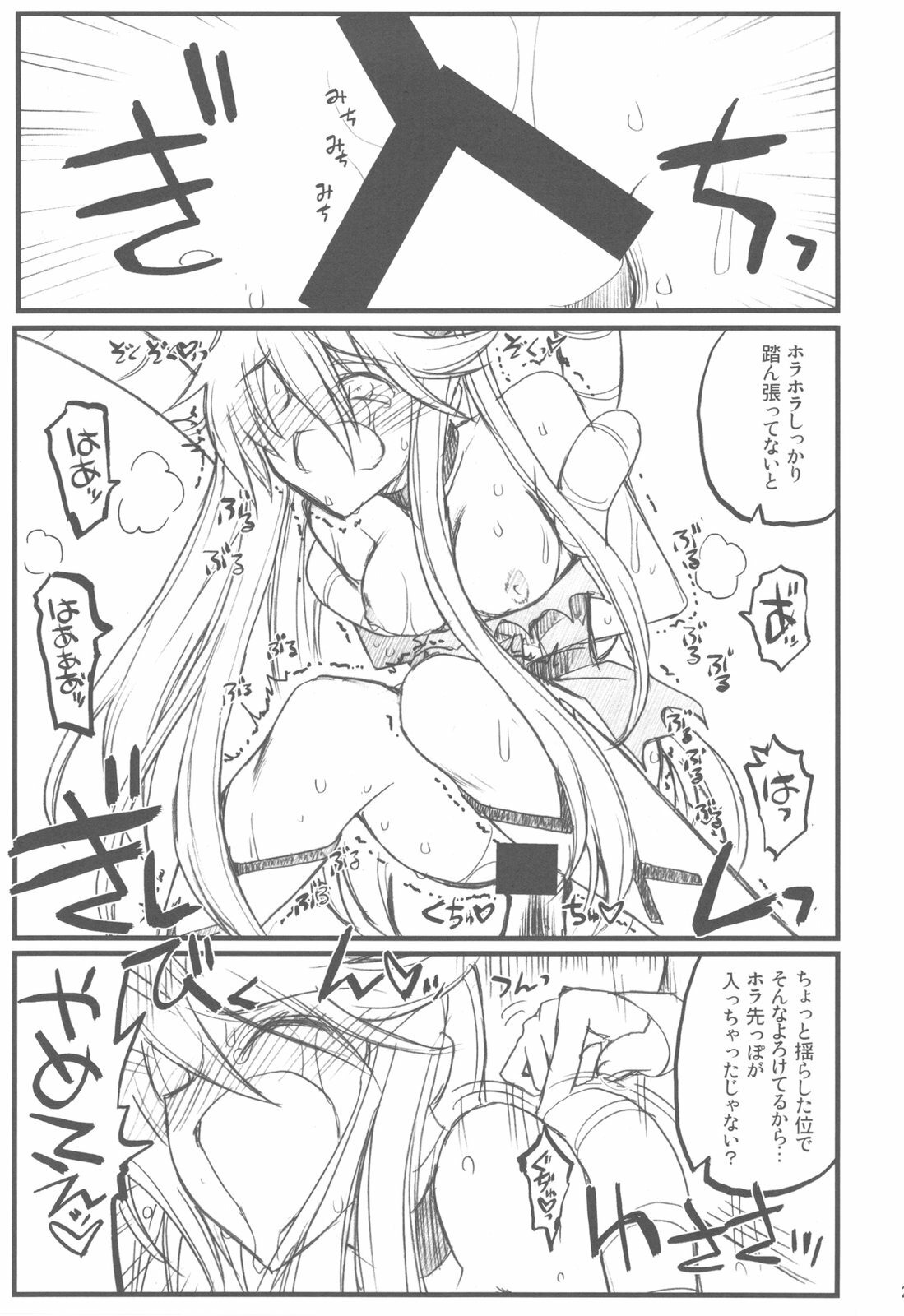 (C79) [Akai Marlboro (Aka Marl)] Akai Cure (Heart Catch Precure) page 25 full