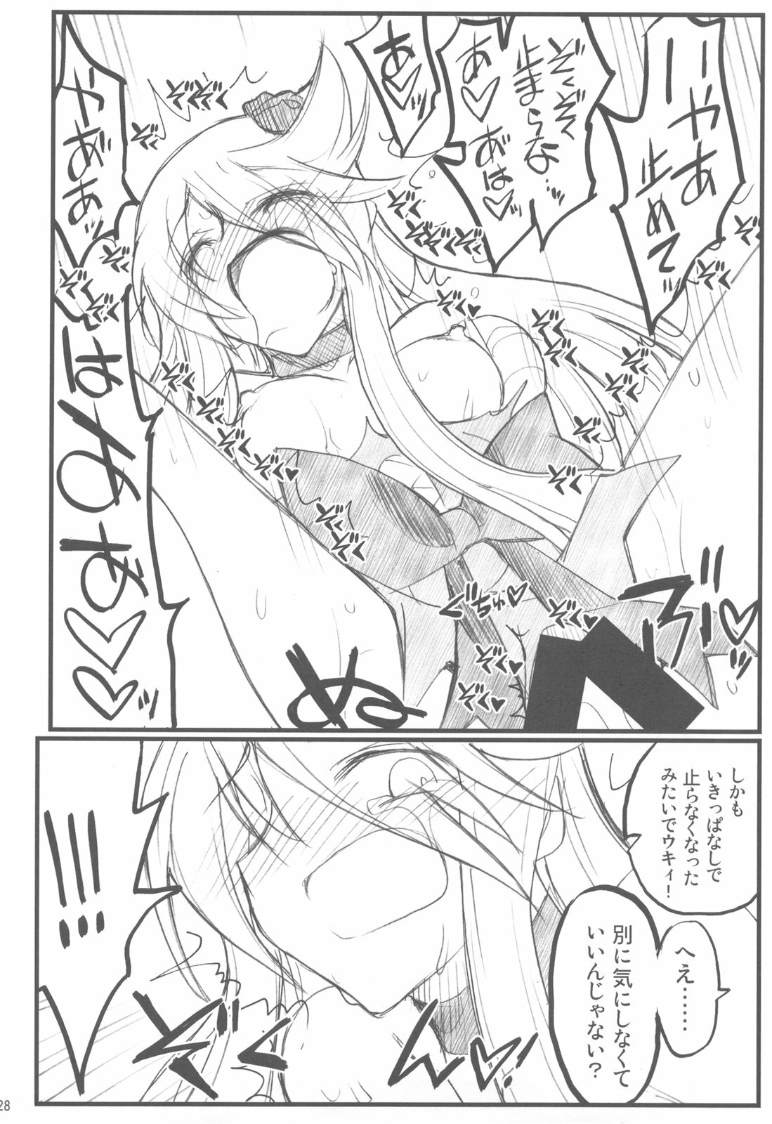 (C79) [Akai Marlboro (Aka Marl)] Akai Cure (Heart Catch Precure) page 28 full