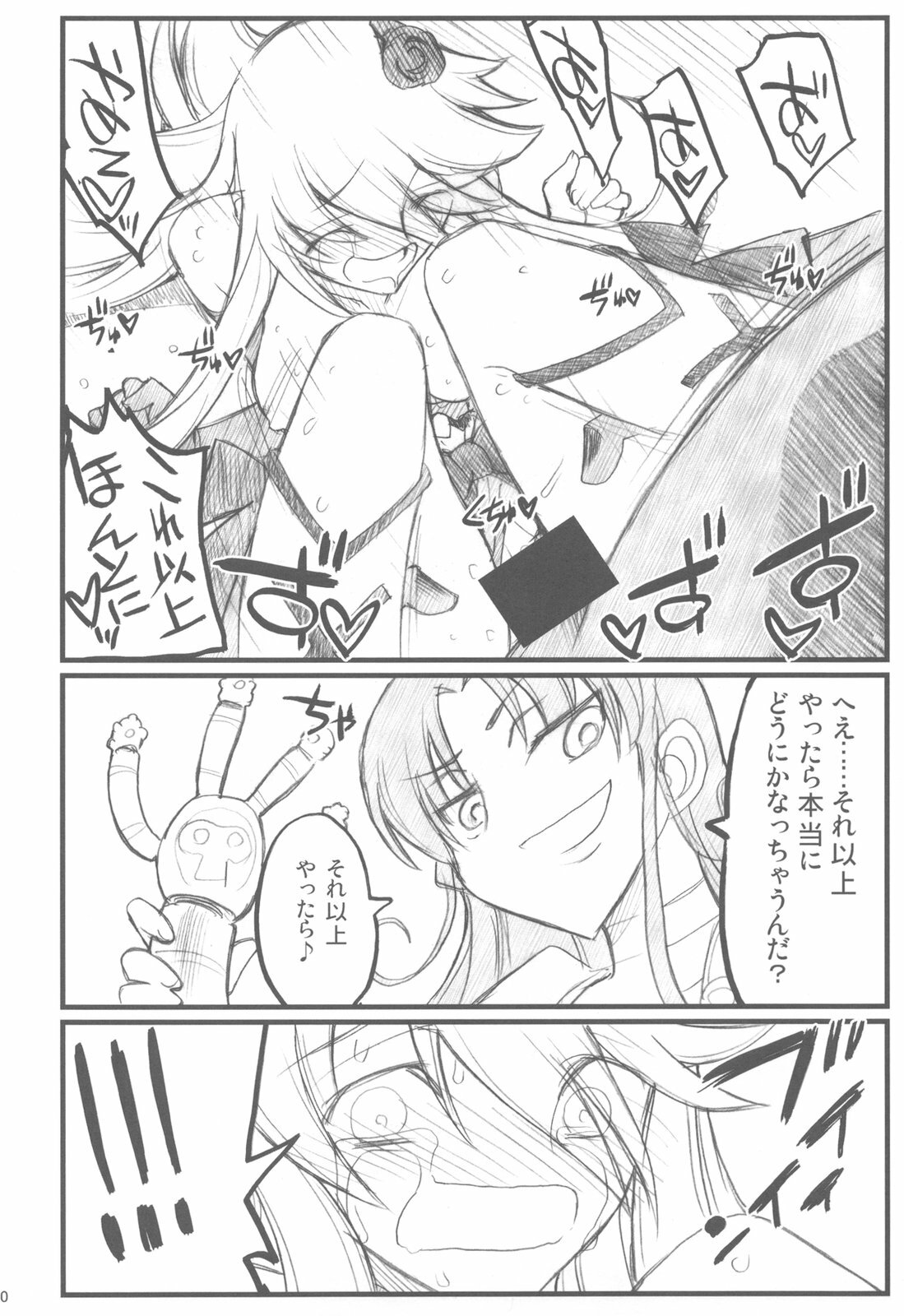 (C79) [Akai Marlboro (Aka Marl)] Akai Cure (Heart Catch Precure) page 30 full