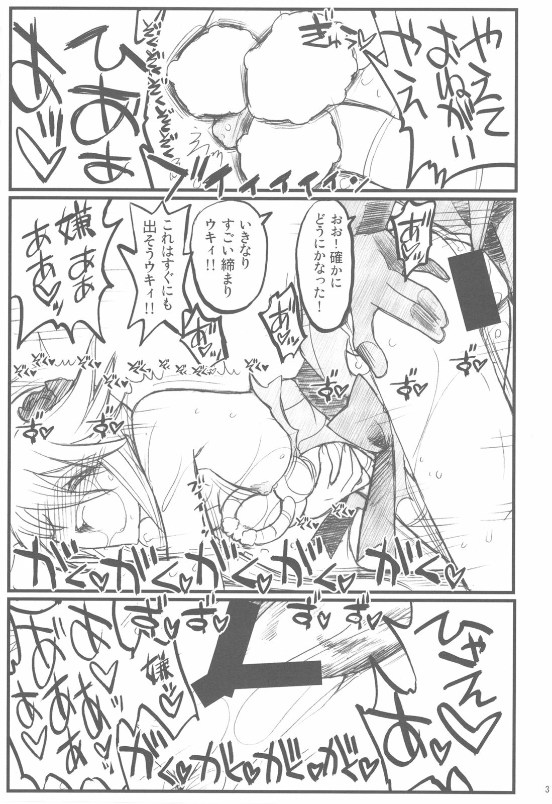 (C79) [Akai Marlboro (Aka Marl)] Akai Cure (Heart Catch Precure) page 31 full