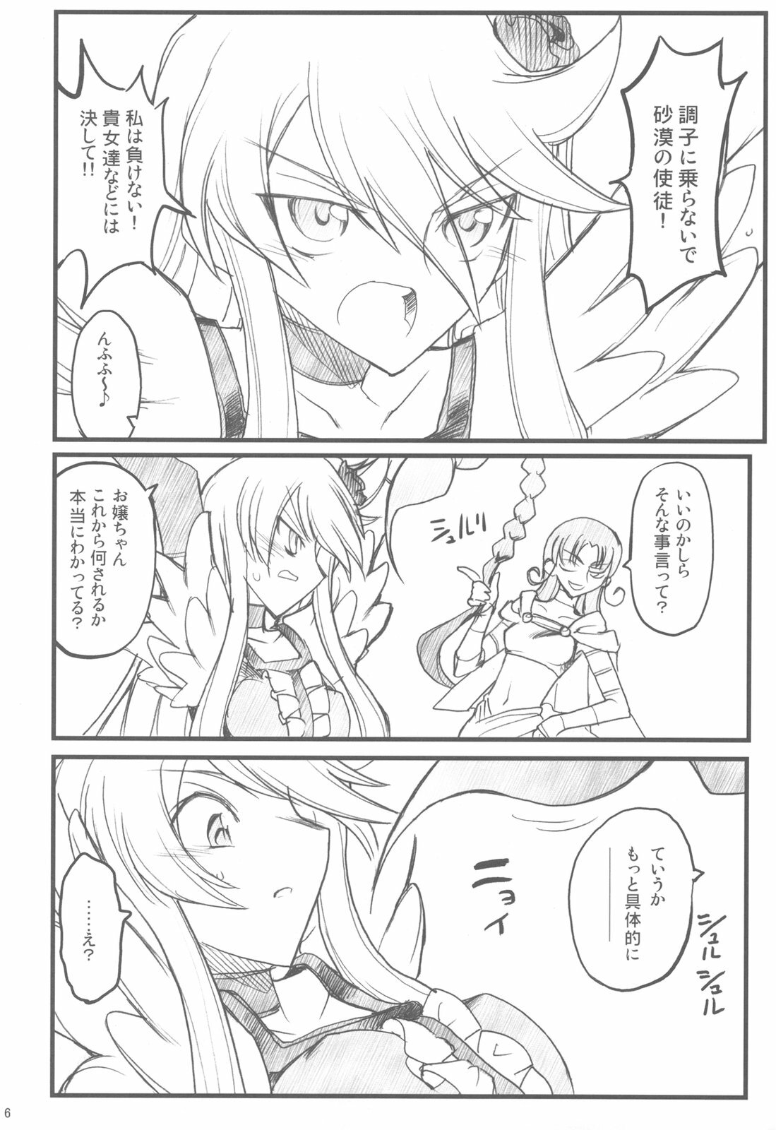 (C79) [Akai Marlboro (Aka Marl)] Akai Cure (Heart Catch Precure) page 6 full