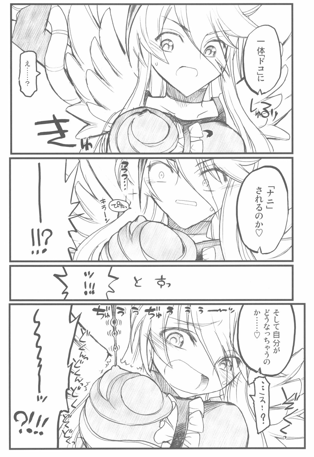 (C79) [Akai Marlboro (Aka Marl)] Akai Cure (Heart Catch Precure) page 7 full