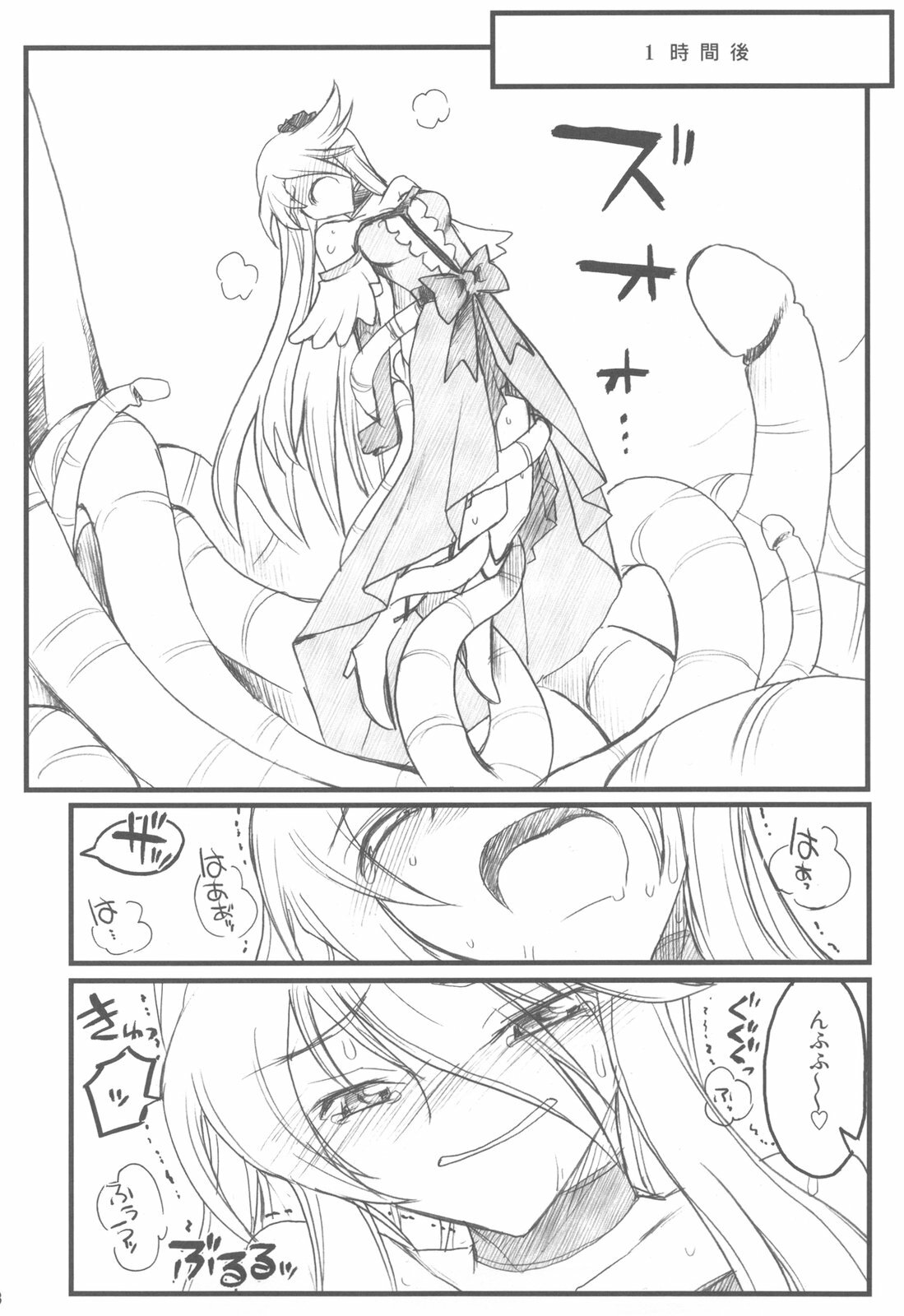 (C79) [Akai Marlboro (Aka Marl)] Akai Cure (Heart Catch Precure) page 8 full