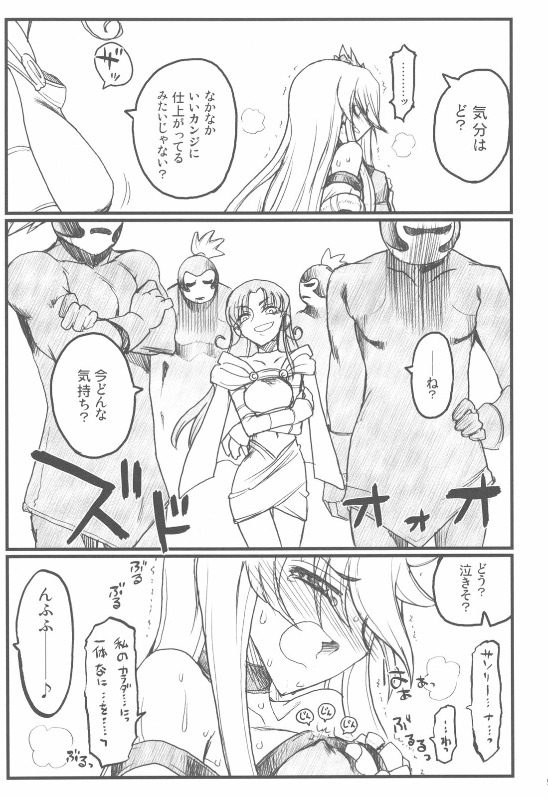 (C79) [Akai Marlboro (Aka Marl)] Akai Cure (Heart Catch Precure) page 9 full