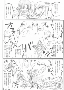 (C79) [Akai Marlboro (Aka Marl)] Akai Cure (Heart Catch Precure) - page 10