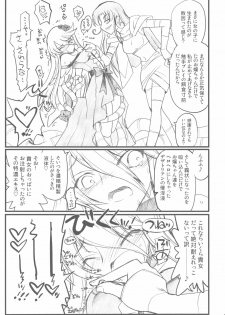 (C79) [Akai Marlboro (Aka Marl)] Akai Cure (Heart Catch Precure) - page 11